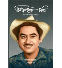 Chirakishore Charit Chirakishore Charit